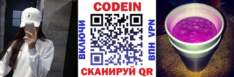 Codein Purple Drank Ленск