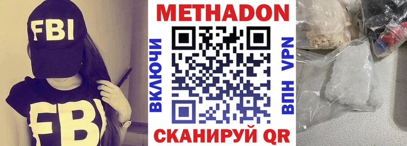 купить Ленск Метадон VHQ